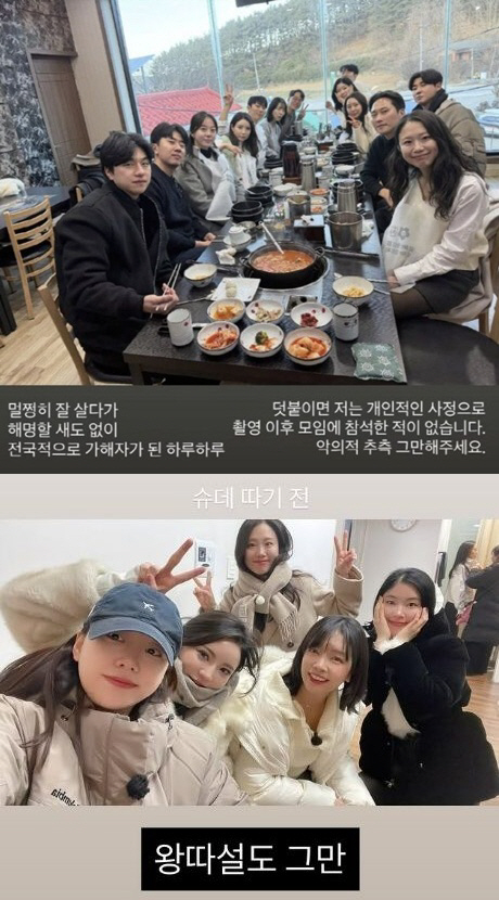 "나 망가뜨리는게 재밌나" 31기 옥순, 잇단 임신·왕따설 루머에..결국 SNS 폭파