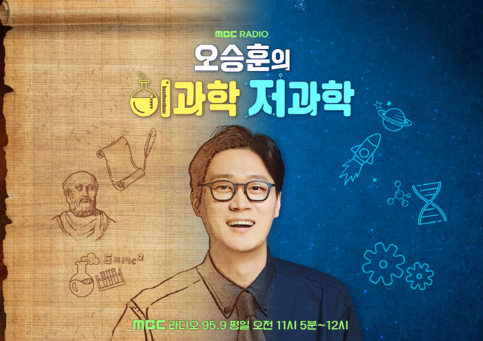 [Official] Sohn Suk-hee Returns to MBC Radio After 13 Years, Joining Major Restructuring