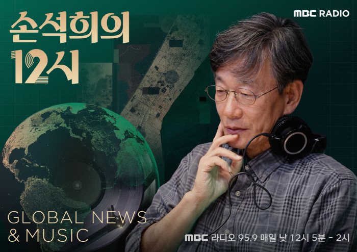 Official Sohn Suk-hee Returns to MBC Radio After 13 Years, Joining Major Restructuring