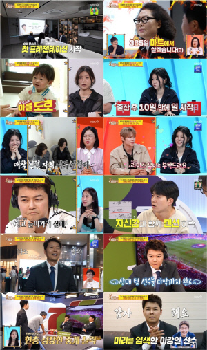 전현무, 마음고생 다이어트로 홀쭉.."월드컵 중계, 10년만 최대 스트레스"(사당귀)