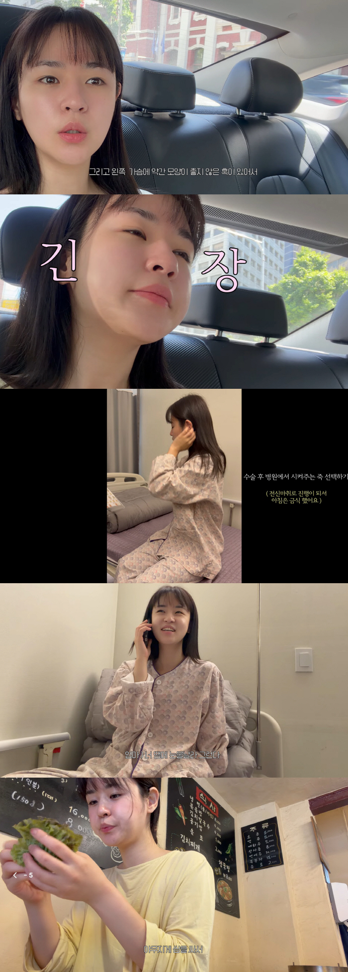 Shim Eun-woo, Falsely Accused of School Violence, Undergoes Surgery Under General Anesthesia... Her Mother Says, "I’m in Tears Because of You," in an