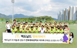 한국맥도날드, 행복의 버거 서프라이즈 진행…축구선수 이승우, 일일코치 변신도
