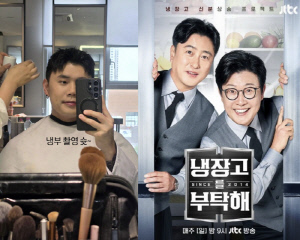 '회생 신청' JTBC, 위기 속 '냉부해'는 정상 녹화..맛피아 "촬영 슛~" 인증