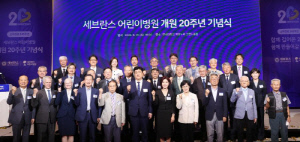 개원 20주년 세브란스 어린이병원, 소아 진료 141년 전통 계승…미래 의료 표준 제시