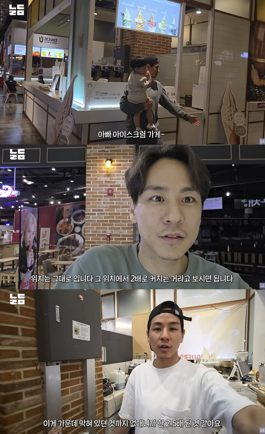 '재혼' 이다은♥윤남기, 사업 얼마나 잘 되기에 "매장 2.5배 확장, 메뉴도 2배 늘려"