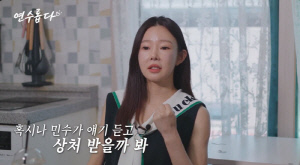 지연수, 전 남편 일라이 재혼에 입 열었다…"제일 걱정된 건 아들 민수"