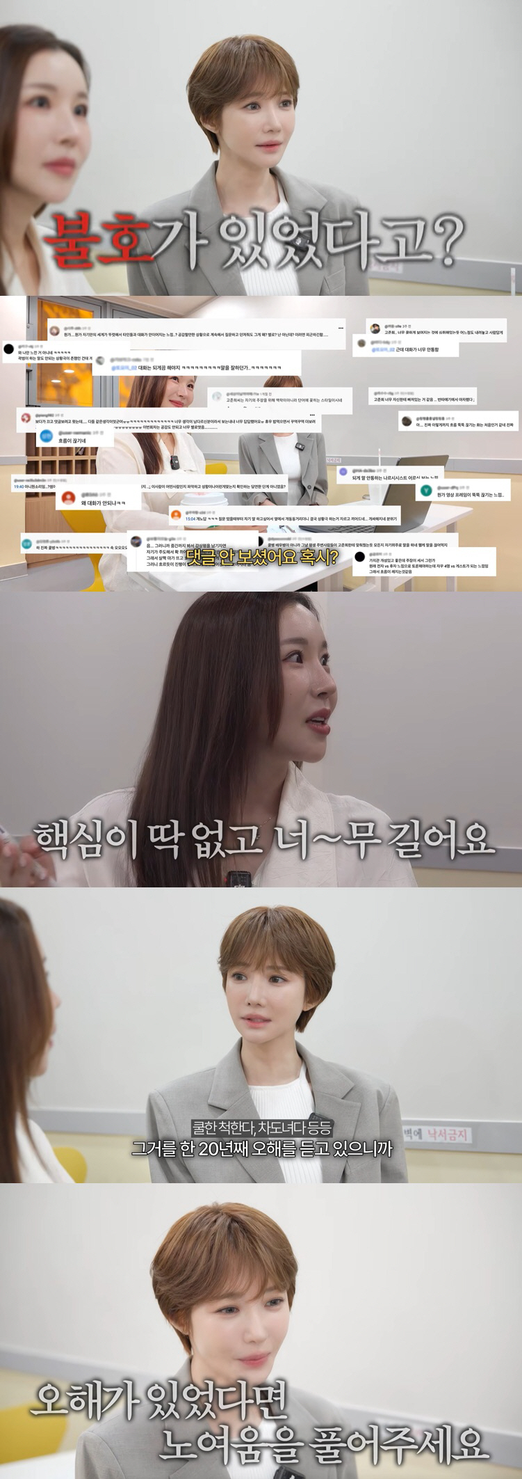 고준희, 예능 출연 후 쏟아진 악플 "노여움 풀어달라..20년째 오해받아"