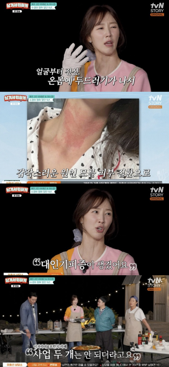 "Full-Body Hives and Social Anxiety": Lee Soo-kyung Opens Up About the Painful Reasons She Even Considered Retirement