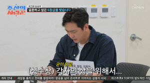 심수창, 이혼 사유 적다 '현타'…"기분 더럽고 좋다"(조선의사랑꾼)