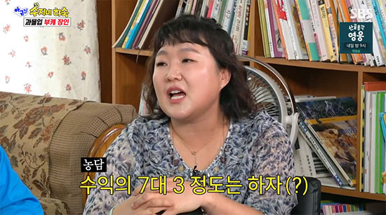 이수지, '육즙수지'로 인기 얻은 김규원에 "수익에 7대 3은 원해"