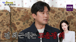 김대호 "요즘 이상형 고윤정" 고백…유인영 "너 진짜 철없다" 폭소