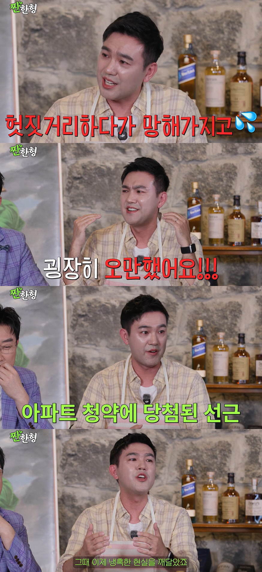 "전현무 못 될 게 뭐야" 김선근, 대출 투자 실패→택배·생동성 실험까지 '참담한 고백'