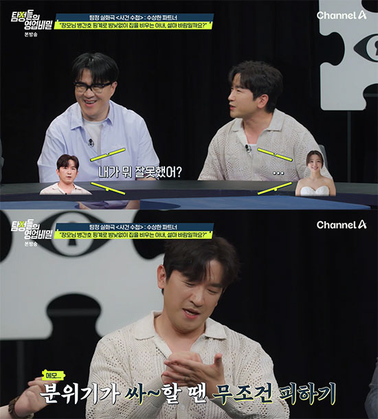 '11세 연하♥' 이민우, 눈치 보는 결혼 3개월 차 "아내 한숨 쉬면 내가 잘못한 느낌"