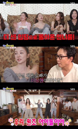 "언니들 왜 이래" 진땀 뺀 윤은혜…베이비복스, '불화·왕따설' 딛고 완전체 떴다