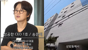 송은이, 백수에서 50명 직원 CEO로…"고물상 자리에 올린 사옥 가치 157억"