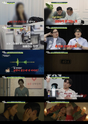 귀신과 성관계 중독..신혼 아내, 죽은 전남친과 임신까지 시도 충격(탐비)