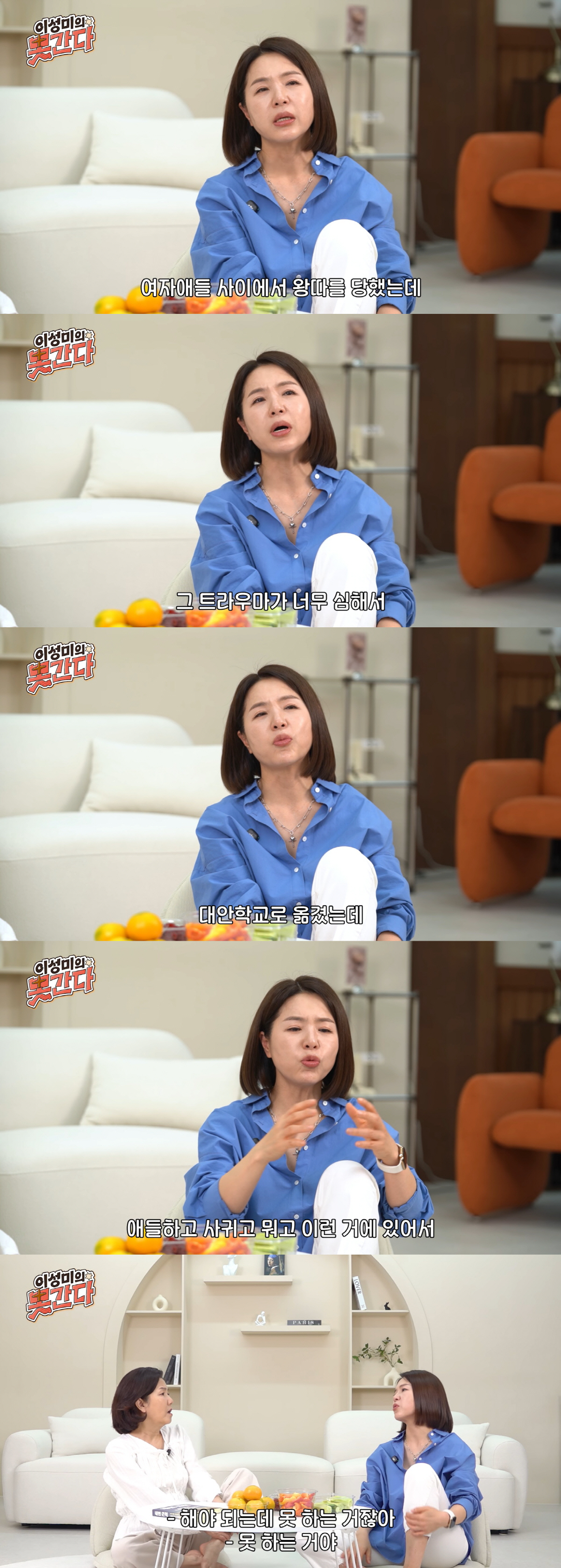 김지선, 막내딸 왕따 피해 고백 "트라우마 심해..일반→대안학교로 전학"