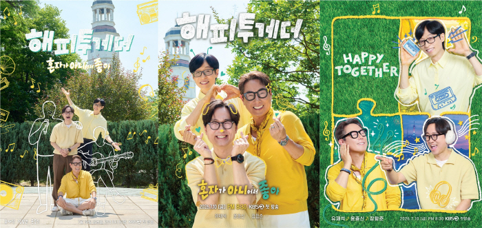 Yoo Jae-suk x Yoon Jong-shin x Jang Hang-jun These Gentle Middle-Aged Men Are So Harmless... 'Happy Together' Poster Revealed