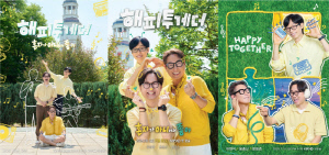 유재석x윤종신x장항준, 이토록 무해한 아저씨들이라니..'해피투게더' 포스터 공개