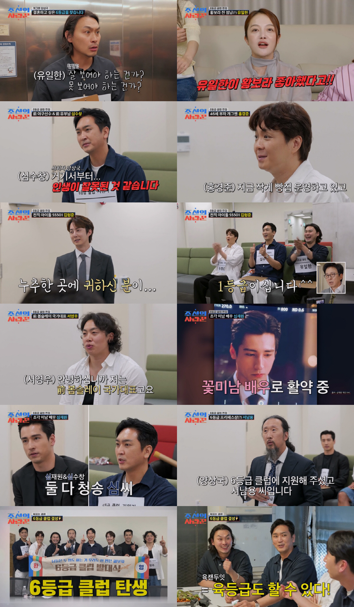 심수창, 이혼 후 오피스텔 월세살이 "재산 3~5억인데, 주식 -80%"(사랑꾼"