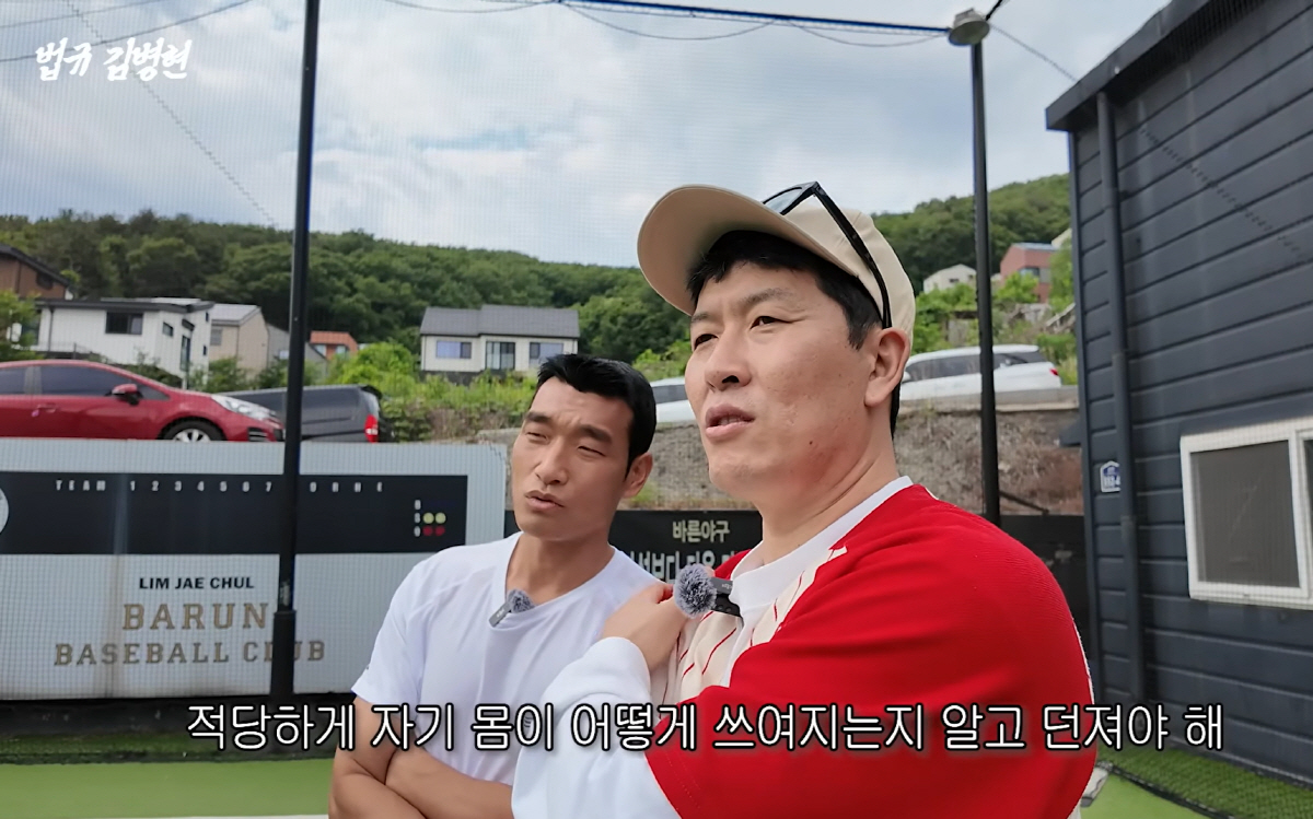 사진캡처=유튜브채널 '김병현'