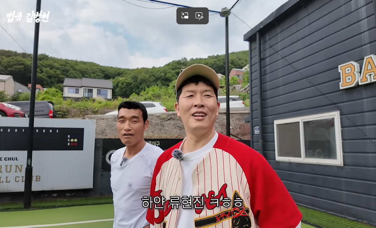 사진캡처=유튜브채널 '김병현'