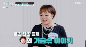 '빅마마' 이혜정, 유명 요리사 폭로 "대놓고 무시..자존심 상하고 언짢았다"