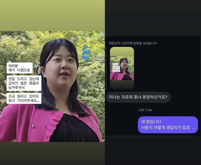 Park Soo-hong's Wife Kim Da-ye Draws DM Asking if She Was in a 'Fat Suit' During Her 90-Kg Days