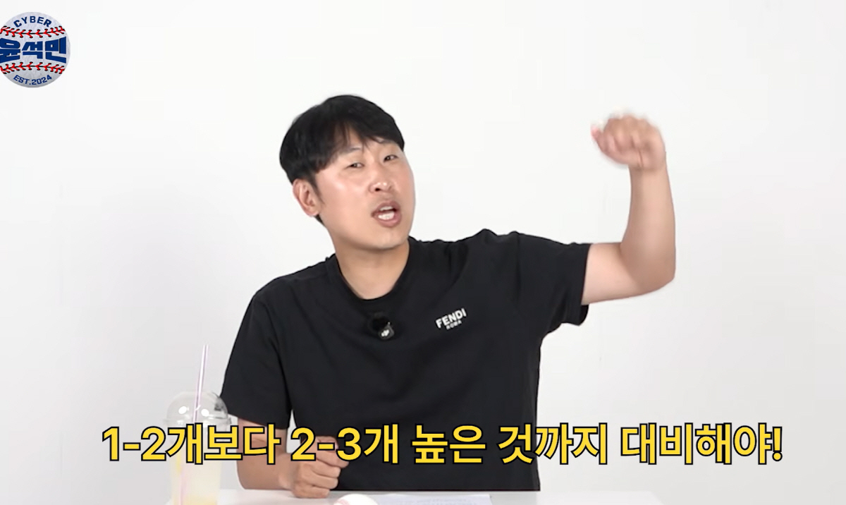 사진캡처=유튜브 채널 '사이버 윤석민'