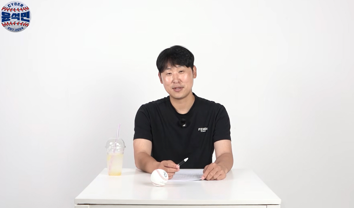 사진캡처=유튜브 채널 '사이버 윤석민'