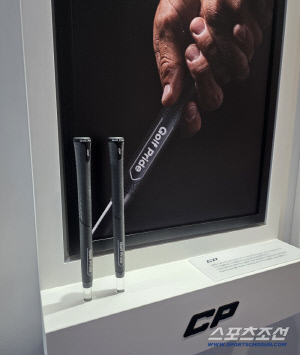 골프 그립계의 충격 혁명...이렇게 부드러우면서 잘 잡힌다고? 골프프라이드 'CP' 출시