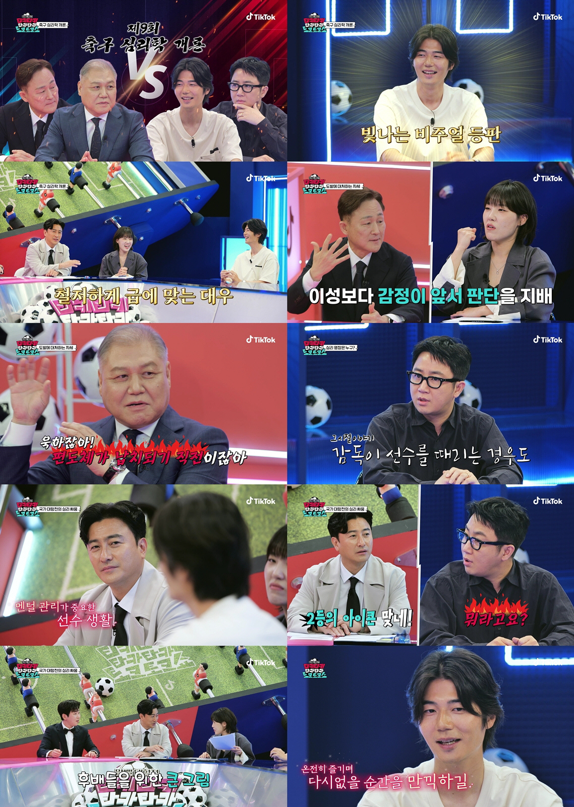 기성용 "한일전 '원숭이 세리머니'로 욕 많이 먹어, 욱일기 보고 화났다"(티키타카쇼)