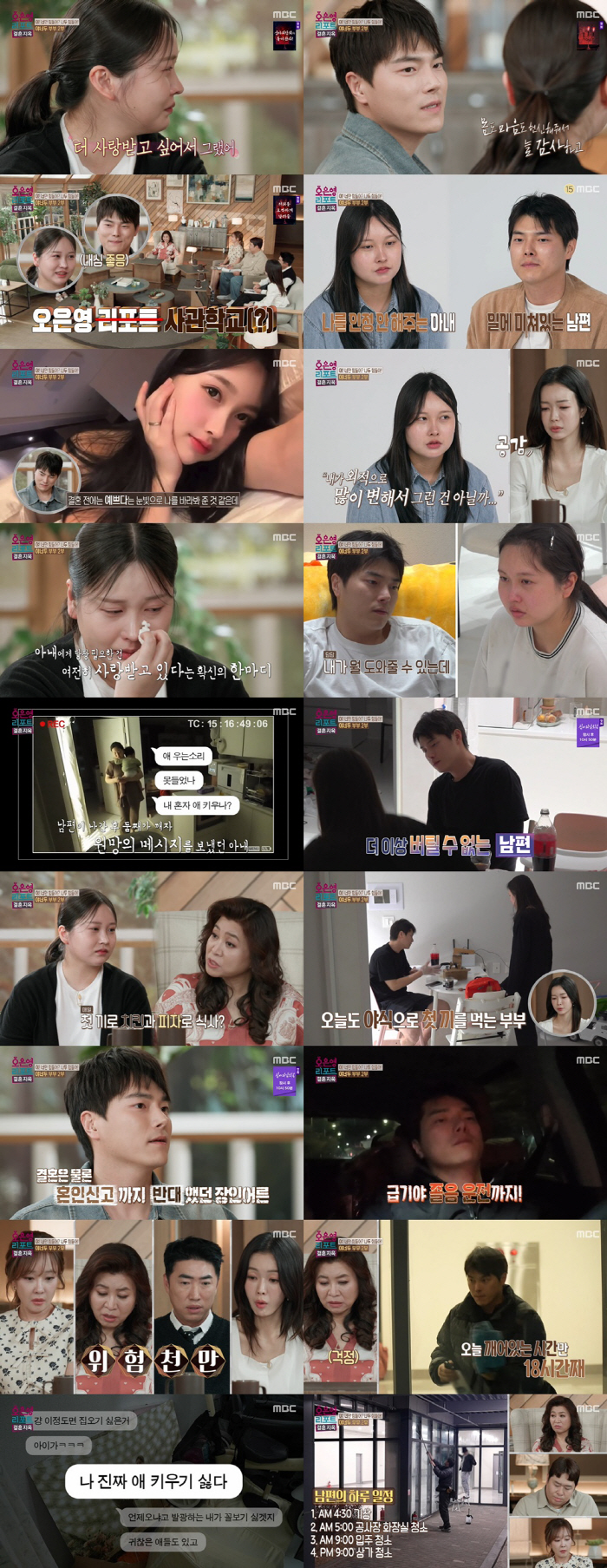 A 28-Year-Old Husband Sleeps Three Hours a Day and Earns 10 Million Won a Month... "My in-laws opposed the marriage before we wed. I wanted to