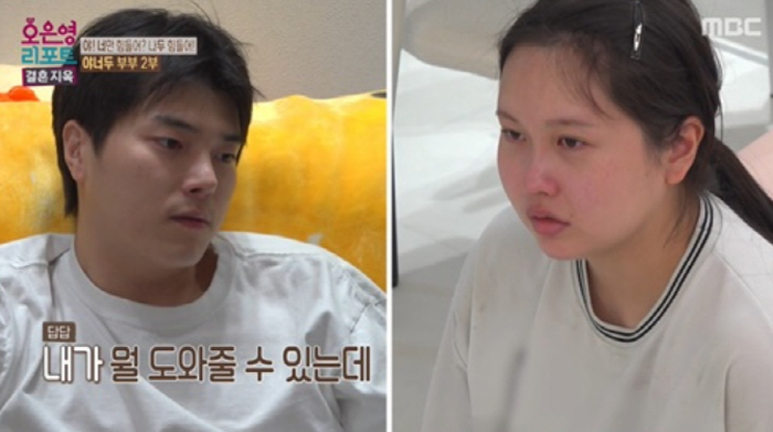 하루 3시간 자고 월 1천만원 버는 28세 남편.."결혼 전 처가 반대, 성공하고 싶었다"(결혼지옥)