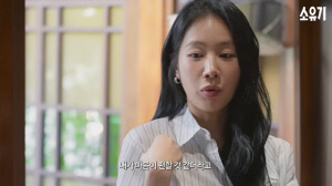 소유, 삼전·하이닉스로 집 사더니 "1박 170만 원 숙박비 아까워 휴가 고민"