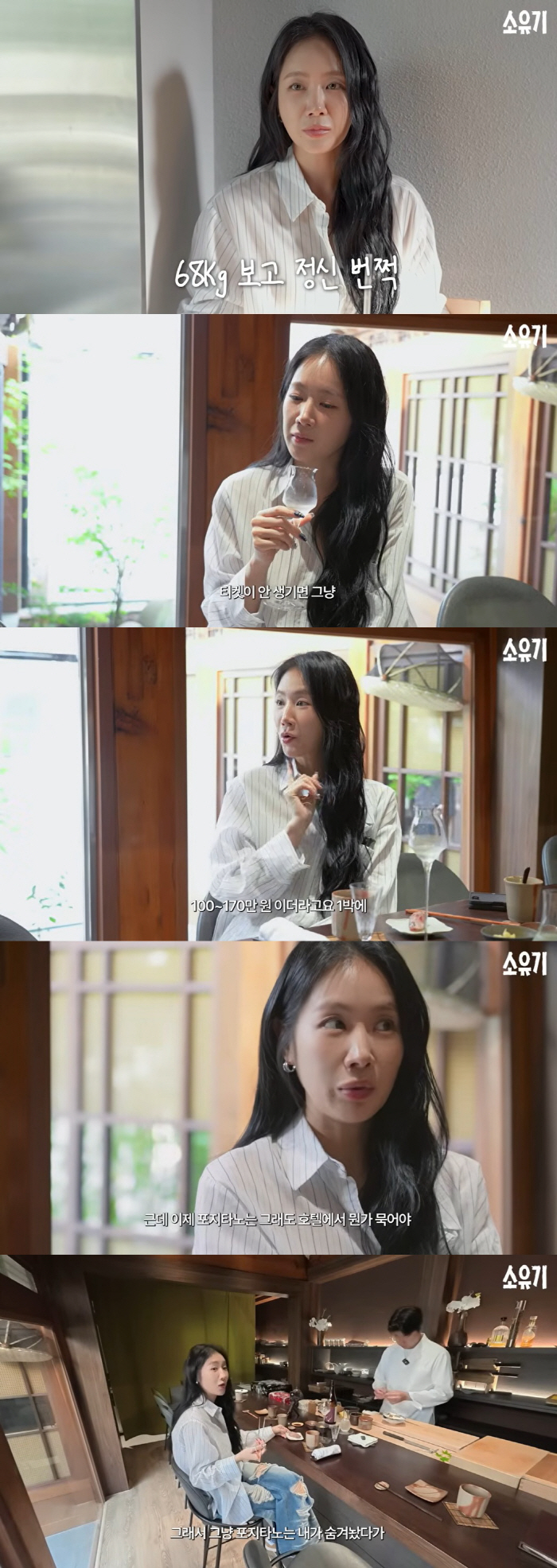 Soyou, after buying a home with Samsung Electronics and SK hynix stocks, says, "I’m thinking about skipping vacation because a one-night stay costs