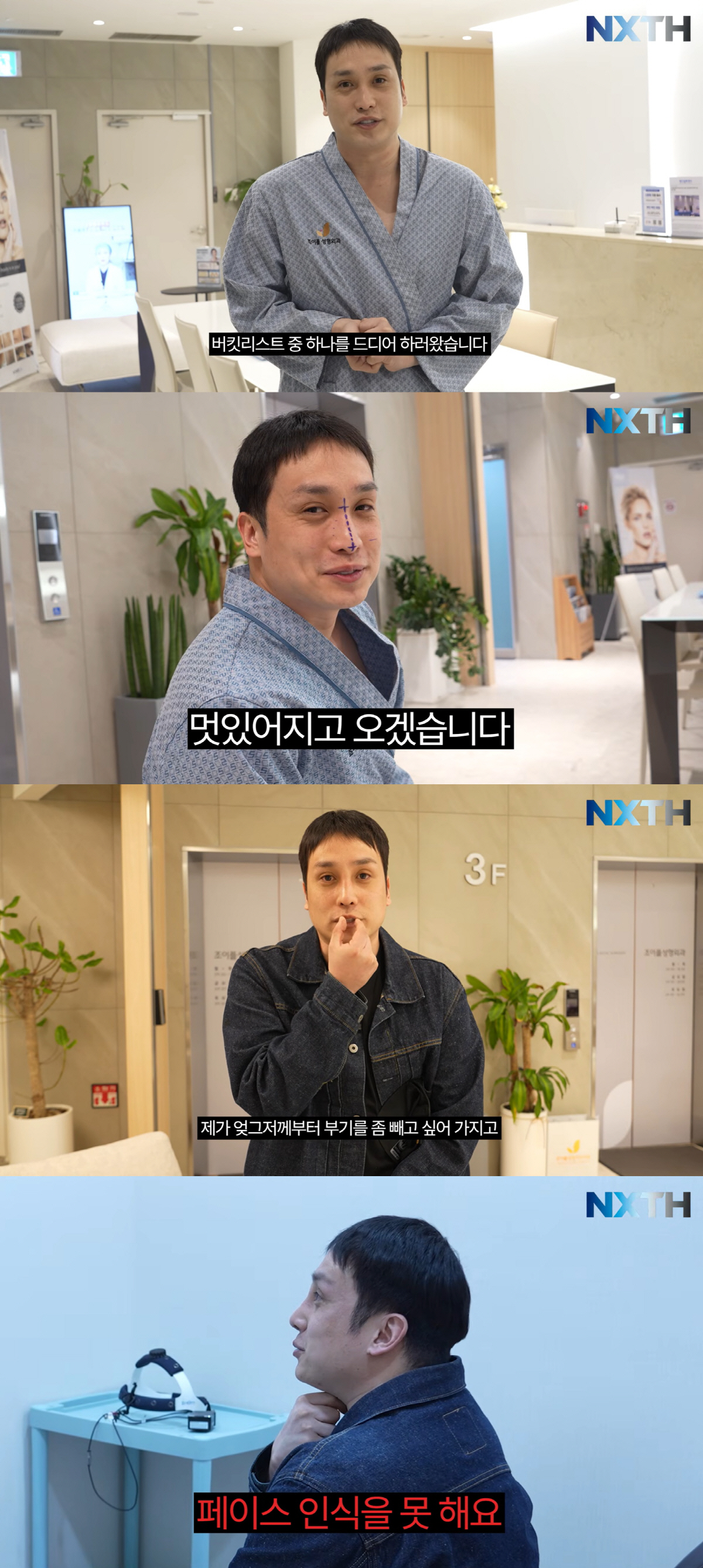 '제아 출신' 김태헌, '코 성형' 후 확 바뀐 얼굴.."페이스 인식 불가"