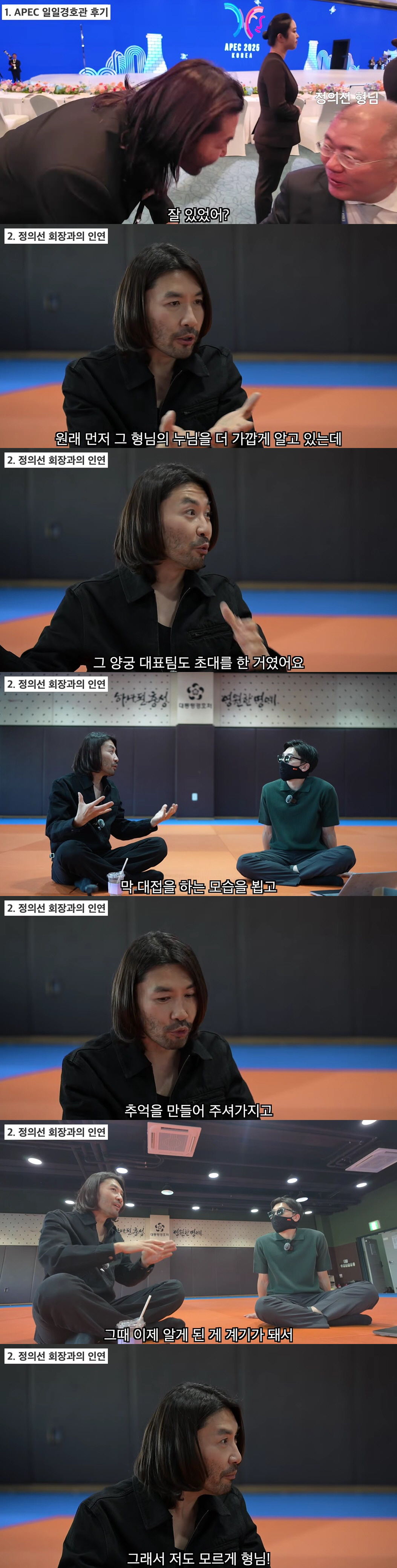 노홍철, 현대家와 인맥 과시 "정의선 회장과 호형호제? 누님과 먼저 친했다"