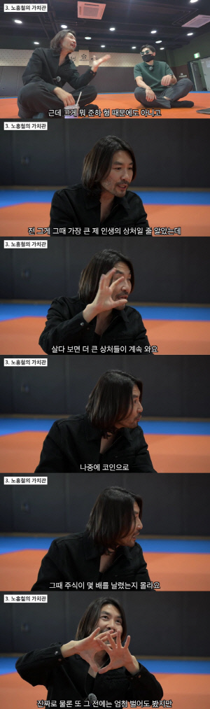 노홍철 "정준하 탓 주식 실패? 코인으로 몇배 더 잃어..대출 빼면 재산 얼마 안된다"