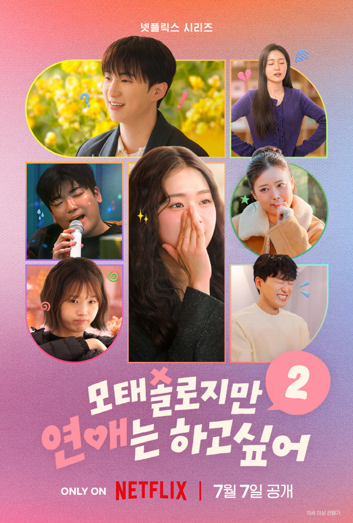 'This Season, Yeosol Won't Be Easy'... 'Better Late Than Single Season 2' Brings a Love Bulldozer of Dopamine