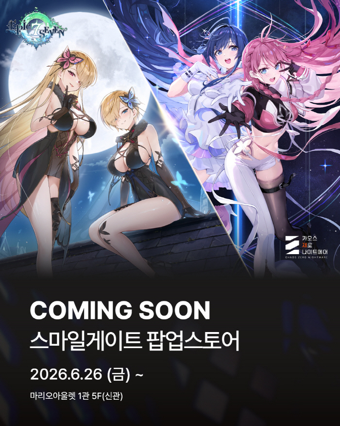 게임 밖으로 나온 '에픽세븐'과 '카제나'…스마일게이트 팝업 스토어 운영