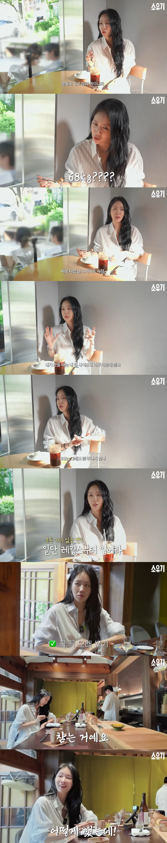 Soyou shocked by a weight of up to 68 kg and went on a diet... After losing 20 kg, she said, "I didn't even use a spoon"