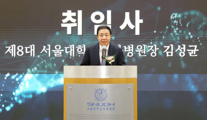 Kim Sung-kyun Takes Office as New Chief of Seoul National University Dental Hospital... 'Leading Global Dentistry Through AI Innovation'