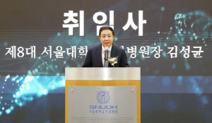 서울대치과병원 김성균 신임 병원장 취임…"AI 혁신으로 세계 치의학 선도"