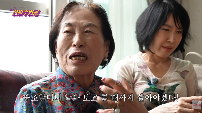 86-Year-Old Jeon Won-ju Feels Joy Over Great-Grandchild, But Also a Bittersweet Sense of Loss... 'I Feel Like I'm Getting Too Old'