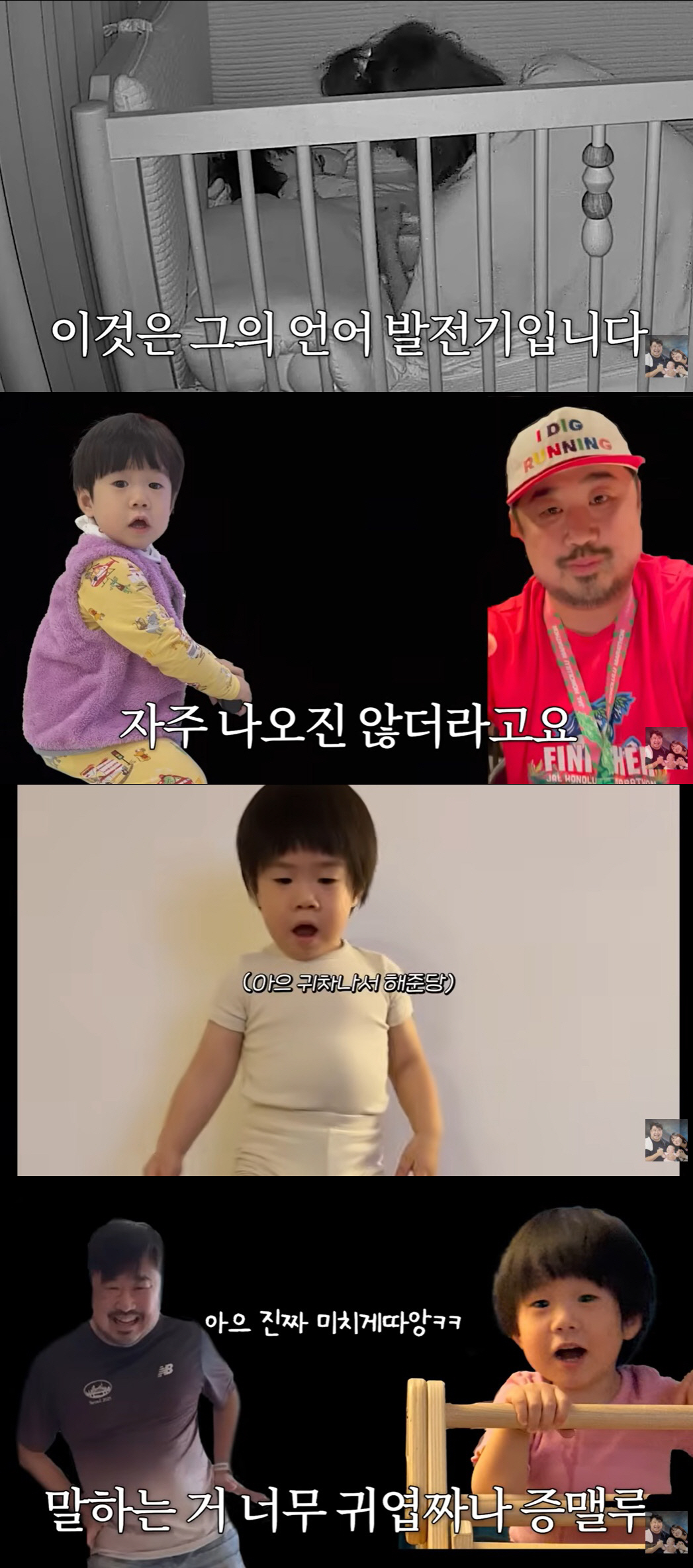 강재준♥이은형 子, 22개월 만 말문 트였다 "말 느려 걱정, 엄마아빠 무한 반복"