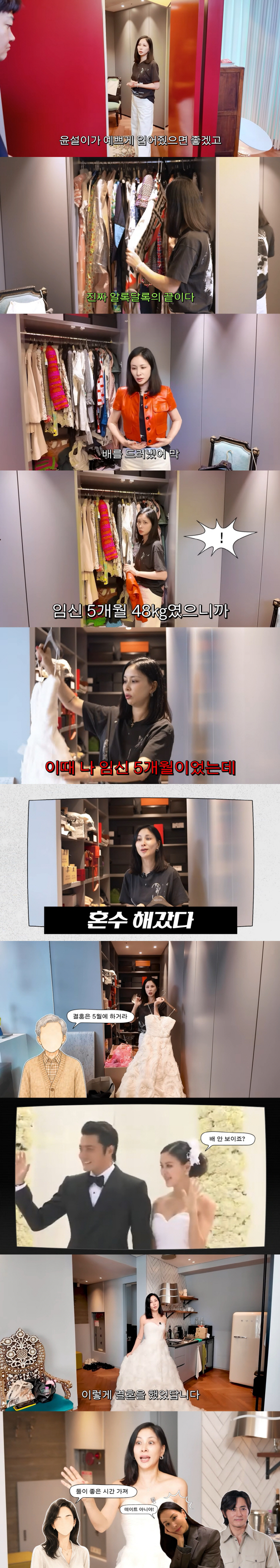 Go So-young Says Her Wedding Dress Wouldn’t Zip 16 Years Later: “I Was 48 kg at Five Months Pregnant”