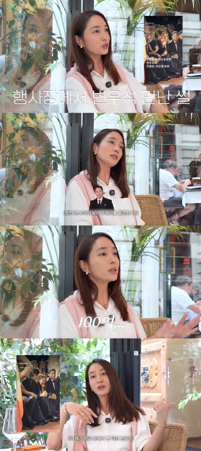 Lee Min-jung Clarifies 'Two-Shot Misunderstanding' with Byun Woo-seok: "I Was Laughing Because of ♥Lee Byung-hun.."