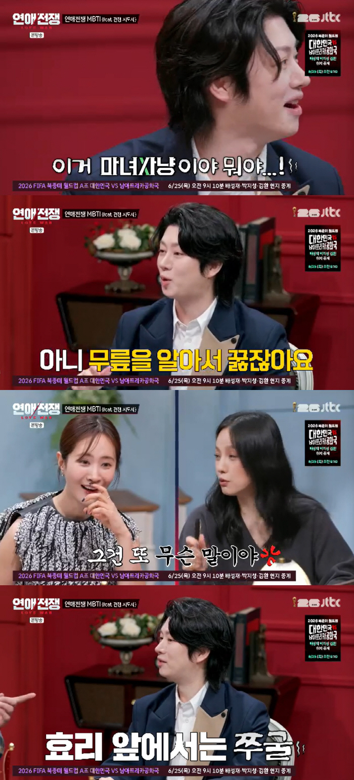 Kim Hee-chul Says, "I Tell My Girlfriend to Kneel Down, and Even If I Don't, She Does It Anyway" ('Love and War')