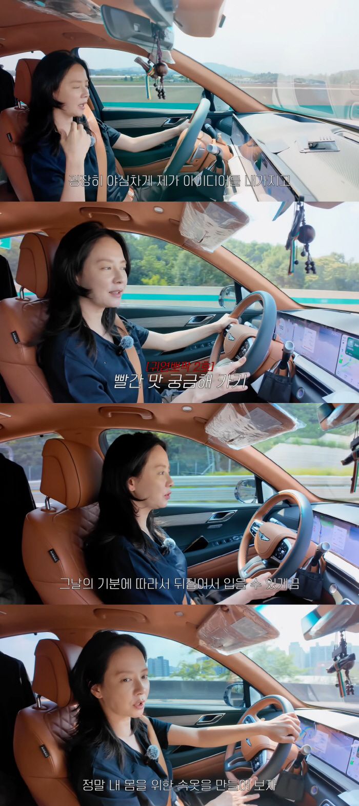 "Underwear for My Body" Song Ji-hyo Steps in as the Model Herself... CEO Confidence